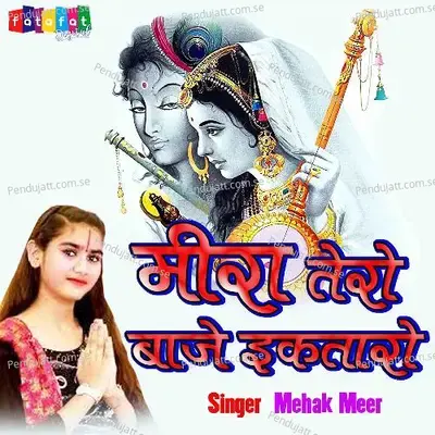 Meera Tero Baje Ek Taro - Mehak Meer album cover 