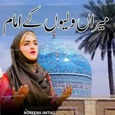 Meeran Walio K Imam mp3 song