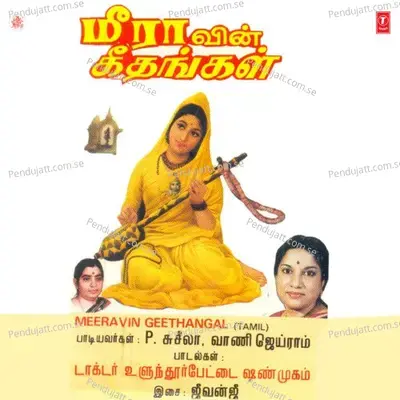 Thean Ooturu - Jeevan Ji album cover 