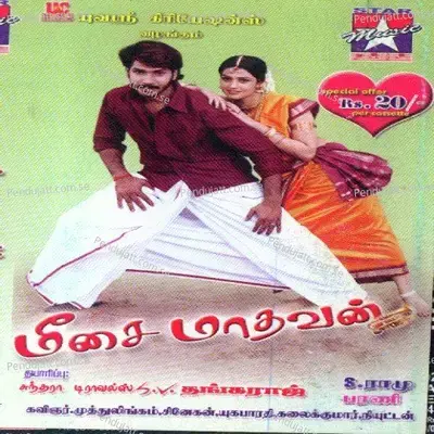Meesai Madhavan - Bharani cover album