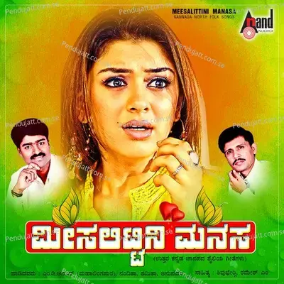 Hengara Muridhi - MD. Anand album cover 