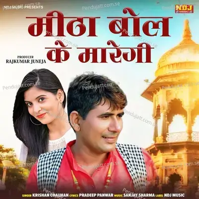 Meetha Bol Ke Maregi - Krishan Chauhan album cover 