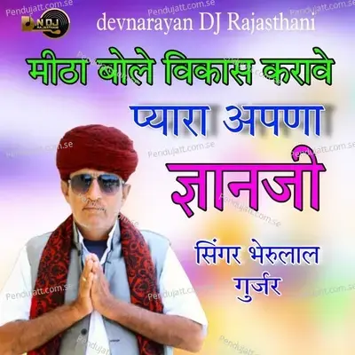 Meetha Bole Vikas Karave Pyara Apna Gyan Ji - Bheru Lal Gurjar