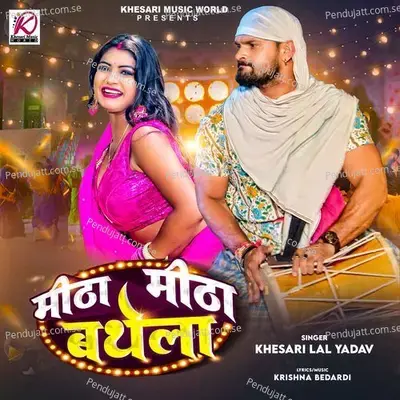 Meetha Meetha Bathela - Khesari Lal Yadav