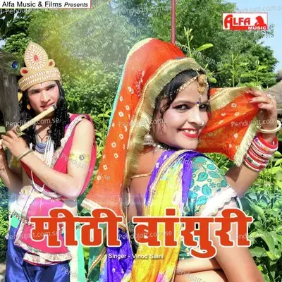 Meethi Bansuri - Vinod Saini album cover 