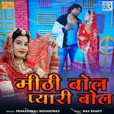Meethi Bol Pyari Bol - Prakashmali Mehandwas album cover 