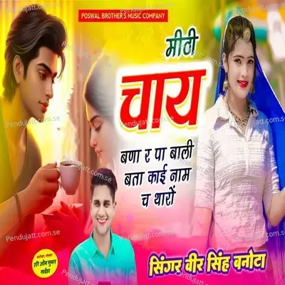 Meethi Chaay Bana R Paa Baali Bata Kaai Naam Ch Tharo - Veer Singh banota album cover 