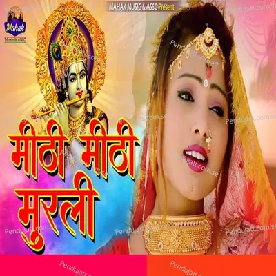 Meethi Meethi Murali - Dinesh Dewasi album cover 