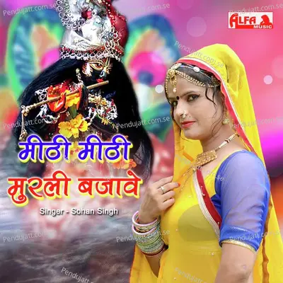 Meethi Meethi Murli Bajave - Sohan Singh album cover 