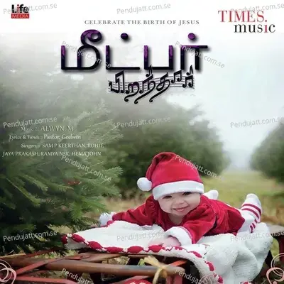 Kodukkappattar - Jesintha album cover 