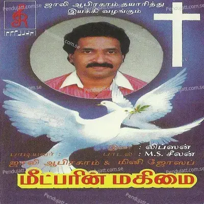 Sathiye Veedam - Jollee Abraham album cover 