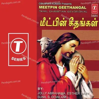 Jesu Rajan - Jolly Abraham album cover 