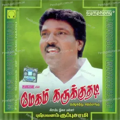 Vanna Kodikyaalaam - Anitha Kuppusamy album cover 