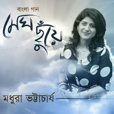 Megh Chhuye - Madhuraa Bhattacharya album cover 