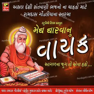 Megh Dharva No Vayak - Ramdas Godaliya cover album