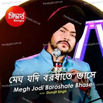 Megh Jodi Boroshate Bhase - Gurujeet Singh album cover 