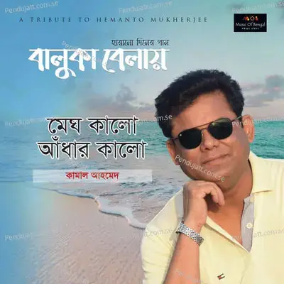 Megh Kalo Andhar Kalo - Kamal Ahmed album cover 