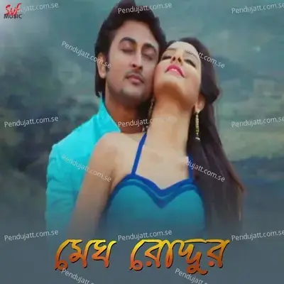 Megh Roddur - Kunal Ganjawala cover album