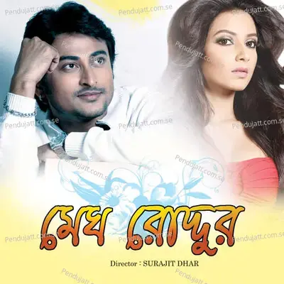 Mon Amour - Kunal Ganjawala album cover 