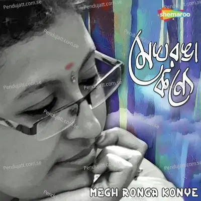 Dur Digantoconya Nile Tumi - Oiswarja Dasgupta album cover 