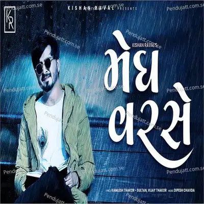 Megh Varse mp3 song