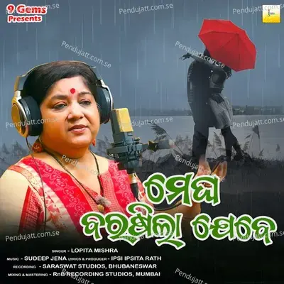 Megha Barasila Jebe - Lopita Mishra album cover 