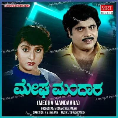 Megha Mandaara - S. P. Venkatesh cover album