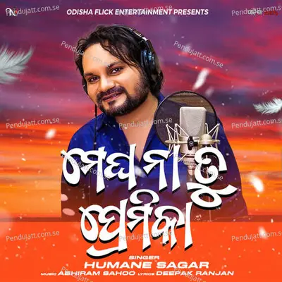 Megha Na Tu Premika - Humane Sagar album cover 