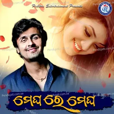 Megha Re Megha - Sonu Nigam album cover 