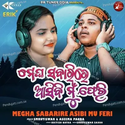 Megha Sabarire Asibi Mu Feri - Smrutiswar album cover 