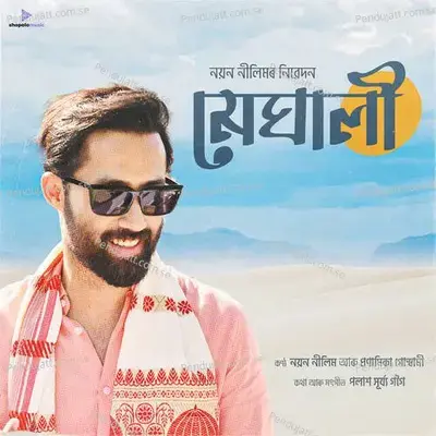 Meghali - Nayan Nilim album cover 