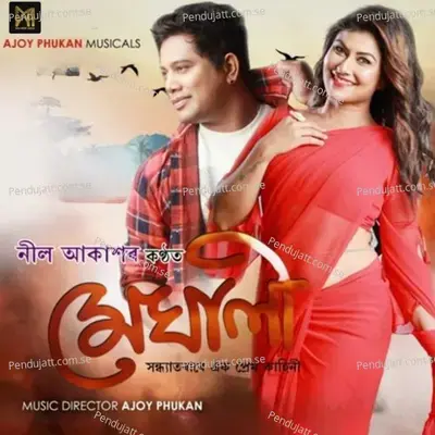 Meghali - Neel Akash album cover 