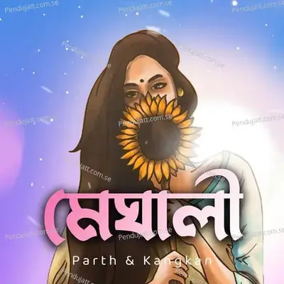 Meghali - Parthajit sarma album cover 