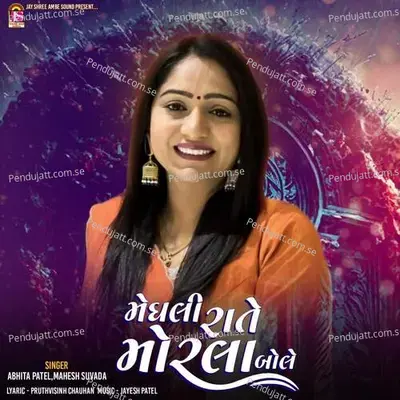 Meghali Rate Morala Bole - Mahesh Savala album cover 