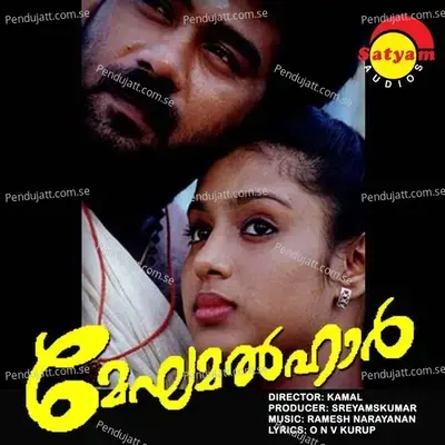 Oru Narupushpamaai - Ramesh Narayan album cover 