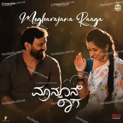 Megharajana Raaga - J. Anoop Seelin album cover 