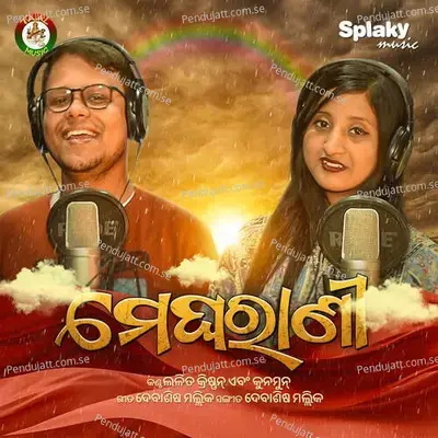 Megharani - Lalit Krishnan album cover 