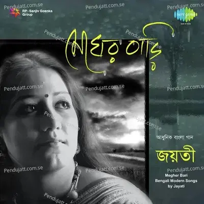 Emon Jhar Badaler Din - Jayati Chakraborty album cover 