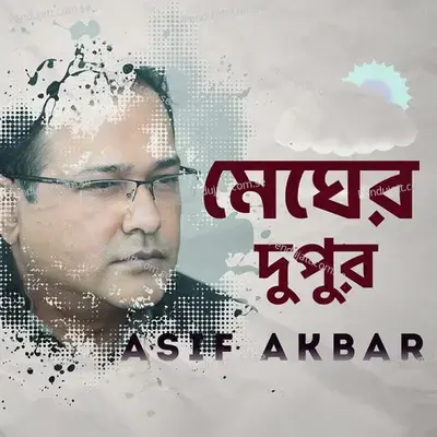 Megher Dupur - Asif Akbar