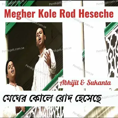 Megher Kole Rod Heseche - Abhijit Majumdar album cover 