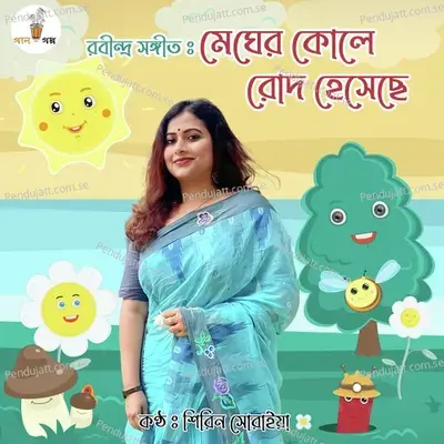 Megher Kole Rodh Hesechhe - Shirin Soraiya album cover 