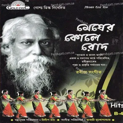 Himer Raate Oi Gogoner Dipgulire - Rituparna album cover 