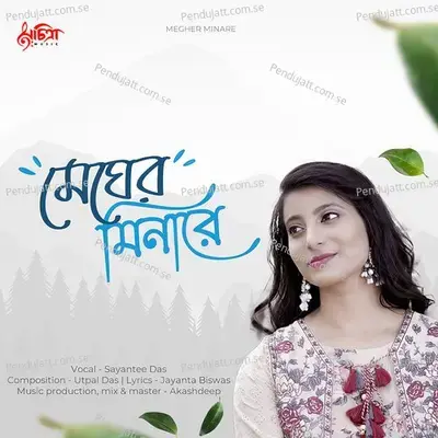 Megher Minare - Sayantee Das album cover 