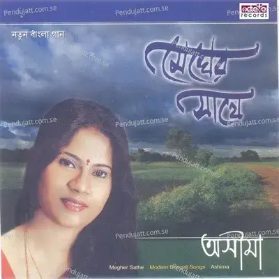 Megher Sathe - Ashima album cover 