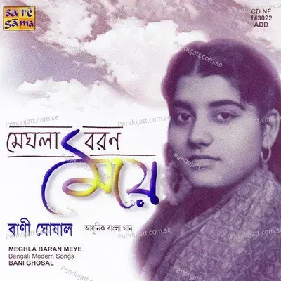 Phulkunri Go Phulkunri - Bani Ghosal album cover 