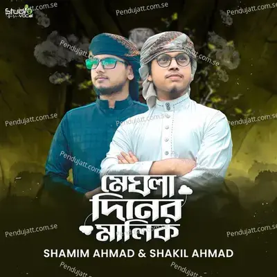 Meghla Diner Malik - Shakil Ahmad album cover 