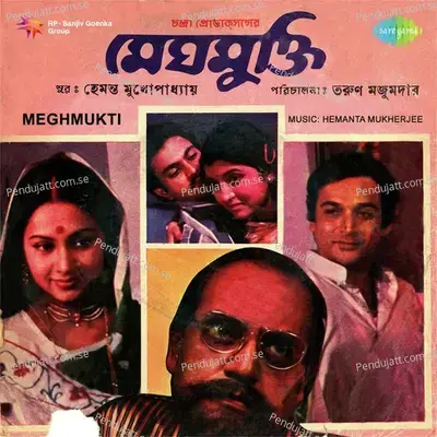 Meghmukti - Hemanta Kumar Mukhopadhyay cover album