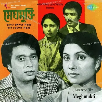 Ki Khil Khil Khil Khil - Nirmala Mishra album cover 