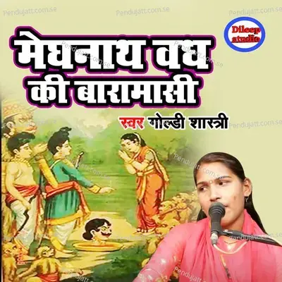 Meghnath Vadh Ki Maramashi - Goldi Shastri album cover 