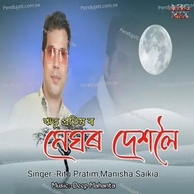 Meghor Dekholoi - Ritu Pratim album cover 